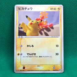 Pikachu 068/PCG-P Meiji Promo Pokemon TCG HP - Image 1