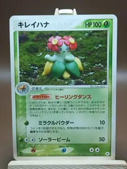 HP Bellossom 008/083 ADV Undone Seal Rare Heavy Played Japanese Pokemon Card - Image 1