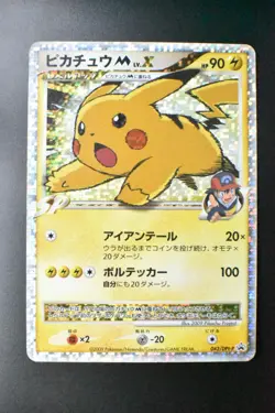 Pikachu M Lv.X 043/DPt-P Advent of Arceus Promo 2009 Japanese Pokemon Card - Image 2