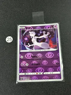 Pokemon Card 2024 S-Chinese Mewtwo cs6bC 033/151 R Super Holo PTCG Mint New - Image 1