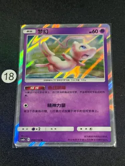 Pokemon Card 2023 S-Chinese Mew csm2bC 056/150 R Holo - Image 1
