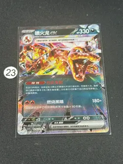 2025 Pokemon TCG Chinese CSV5C 075/129 RR Charizard ex Card - Image 1