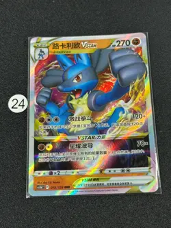 Lucario VSTAR RRR CS5bC-075/128 Pokemon Card Chinese - Image 1