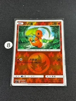Pokemon Chinese Card Charmander csM1aC -002/151 C - Image 1