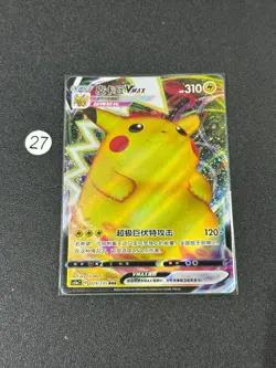 CS1aC - 029/135 RRR Pikachu VMAX Pokemon Card Chinese - Image 1