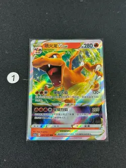 2024 Pokemon TCG Chinese Charizard VSTAR CS5aC 005/127 RR Card - Image 1