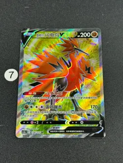 Pokemon TCG S-Chinese Galarian Zapdos V CS3aC 138/125 SR Card - Image 1