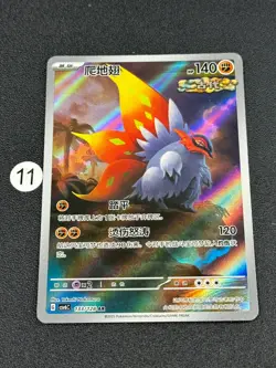 2025 Pokemon TCG Chinese Card csV6C 133/128 AR Slither Wing Holo - Image 1