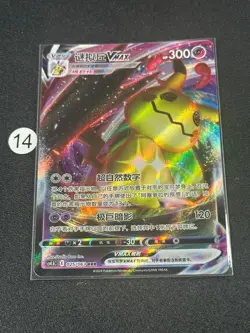 Pokemon Card 2024 S-Chinese Mimikyu Vmax 025/063 RRR cs4.5C Holo - Image 1