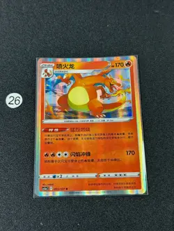 Charizard CS5aC 003/127 R Holo Sword & Shield Exclusive Chinese Pokemon Card - Image 1