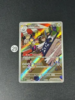 Pokemon TCG S-Chinese Archaludon CSV9C 213/208 AR Holo Card - Image 1