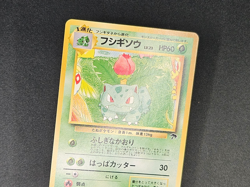 Pokemon TCG Ivysaur No. 002 Southern Islands Japanese Set Leaf Card Vintage - Image 2