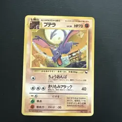 Pokemon Card - Aerodactyl Vending Series 2 NO. 142 Glossy Uncommon Japanese - Image 1