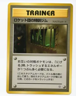 Pokemon Card Japanese Team Rocket's Training Gym Old Back Trainer VeryGood - Image 1