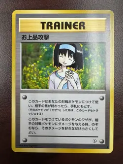 Japanese Pokemon Card Erika's Charity Gym 1 Heroes Non Holo Trainer - Image 1