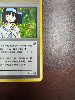 Japanese Pokemon Card Erika's Charity Gym 1 Heroes Non Holo Trainer - Image 5