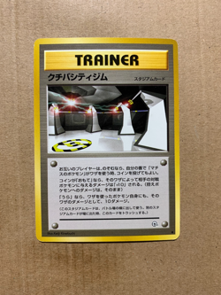 Japanese Vermillion City Gym - Gym Heroes - Uncommon Pokemon Card - NM/Mint - Image 1