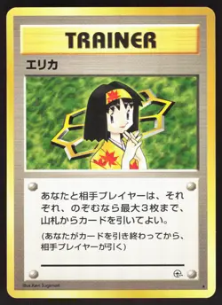 Erika Non Holo Gym Heroes Japanese Pokemon Card NM - Image 1
