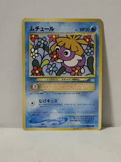 Pokemon Card 2000 Smoochum Promo Corocoro Neo Japanese Limited Japan - Image 1