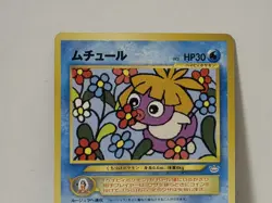 Pokemon Card 2000 Smoochum Promo Corocoro Neo Japanese Limited Japan - Image 3