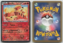 Growlithe 004/020 Shiny Collection Pokemon Japanese HP - Image 1