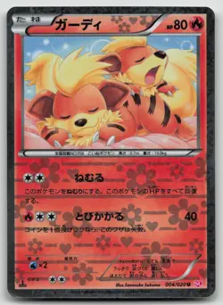 Growlithe 004/020 Shiny Collection Pokemon Japanese HP - Image 2