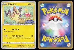 MORPEKO 107/S-P SWORD & SHIELD PROMOS POKEMON JAPANESE NM - Image 1