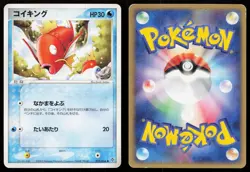 MAGIKARP 013/054 RULERS OF THE HEAVENS POKEMON JAPANESE LP - Image 1