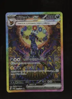 Umbreon ex SAR 217/187 Terastal Festival sv8a 2024 Pokemon Card Japanese - Image 1