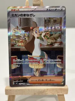 Jasmine's Gaze - 135/106 - Pokemon Super Electric Breaker Card Japanese sv8 NM - Image 1