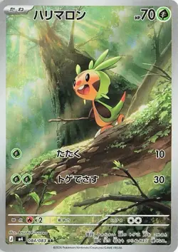 Chespin Art Rare 084/083 M4 Ninja Spinner Pokemon Japanese Near Mint - Image 1
