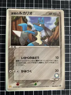 Pokemon Card Aura's Lucario McDonald's Promo 090/PCG-P Japanese - Image 1
