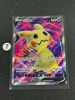 Pokemon TCG S-Chinese Mimikyu V CS4.5C 066/063 SR Holo Card - Image 1