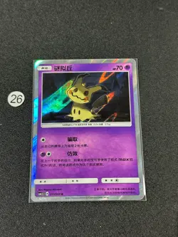 Pokemon Card 2022 S-Chinese Mimikyu CSM1.5C 014/060 Holo - Image 1