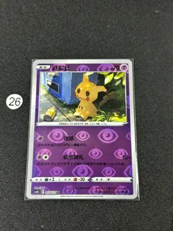 Pokemon Chinese TCG Mimikyu cs6bC 053/131 U Card - Image 1