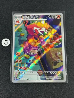 Crocalor 0408/08 Full Art Holo CBB1C Pokemon TCG Chinese - Image 1