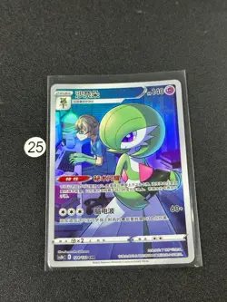 Pokemon Chinese TCG Card Sword & Shield Gardevoir 124/122 CHR - Image 1
