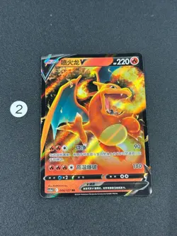 Charizard V RR 004/127 cs5aC Pokemon TCG Card Chinese - Image 1