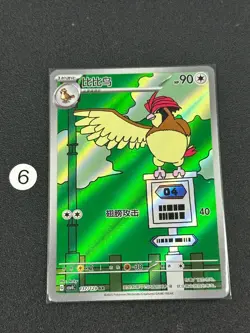 Pokemon TCG S-Chinese Pidgeotto CSV4C 137/129 AR - Image 1
