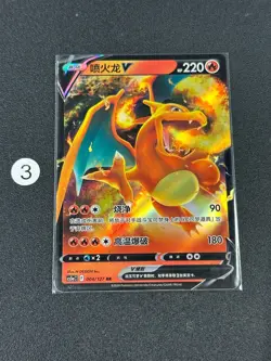 Charizard V RR CS5aC 004/127 - Pokemon TCG Chinese - Image 1