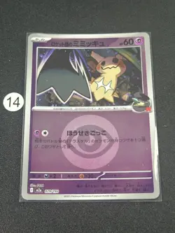 Pokemon Card m2a 079/193 Team Rocket's Mimikyu Psychic Energy Holo - Image 1
