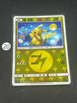 Pikachu csm2.5C 013/061 C Reverse Holo Chinese Pokemon - Image 1