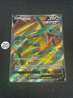 Rayquaza V 145/132 SR cs4bC SR Ultra Holo Full Art Chinese Pokemon - Image 1