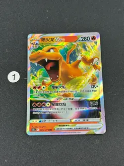 2024 Pokemon TCG Chinese Charizard VSTAR CS5aC 005/127 RR - Image 1