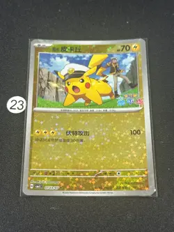 Pokemon TCG Pikachu 0103/07 CBB5C Holo Chinese Gem Pack Vol 5 Star Pattern - Image 1