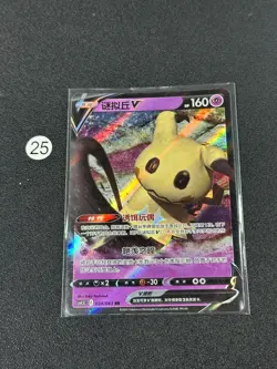2024 Pokemon TCG S-Chinese Sword & Shield CS4.5C 024/063 RR Mimikyu - Image 1