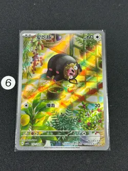 Lechonk 137/129 AR – Pokemon TCG CSV5C – Simplified Chinese - Image 1