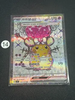 2025 Pokemon TCG S-Chinese CSV4C 141/129 SR Super Rare Dedenne ex - Image 1