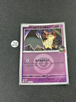 Team Rocket s Mimikyu C 079/193 M2a [Psychic Energy RH] MEGA Dream ex Pokemon - Image 1
