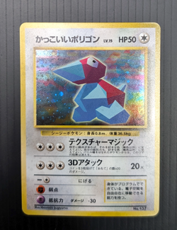 Nintendo Pokemon TCG Cool Porygon Holo Japanese No. 137 1996 - Image 1